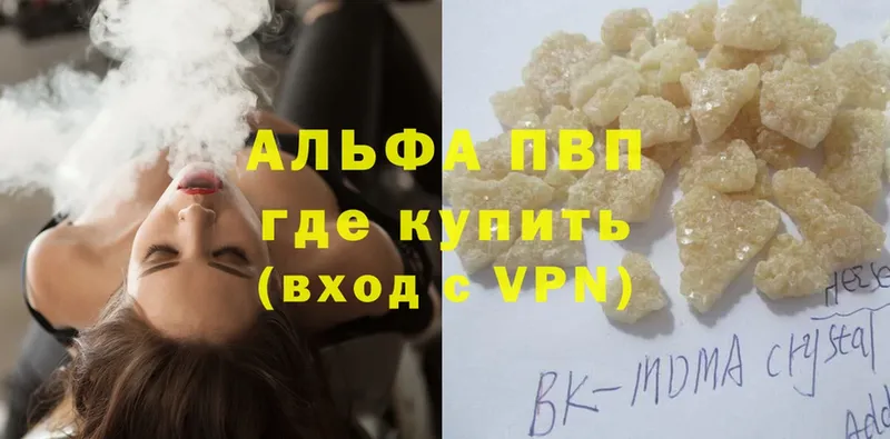 Продажа наркотиков Пермь A PVP  Cocaine  Гашиш  Каннабис 