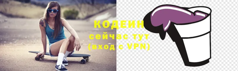 где купить наркотик  Пермь  гидра ссылка  Кодеиновый сироп Lean Purple Drank 